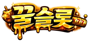 꿀슬롯
